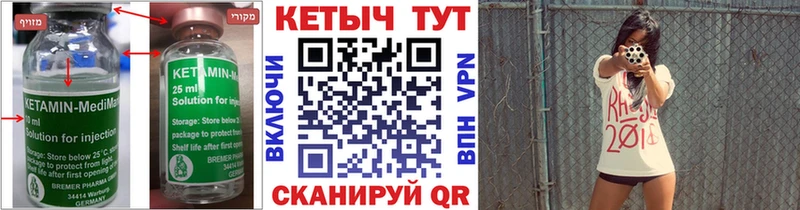 КЕТАМИН ketamine  Кисловодск 