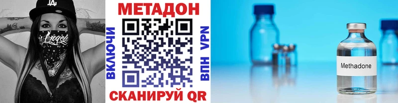 МЕТАДОН белоснежный  как найти закладки  Кисловодск 